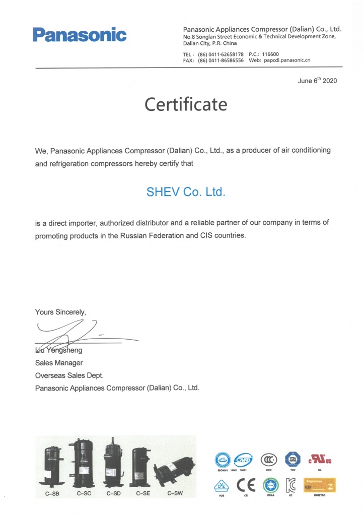 Сертификат SHEV_page-0001.jpg